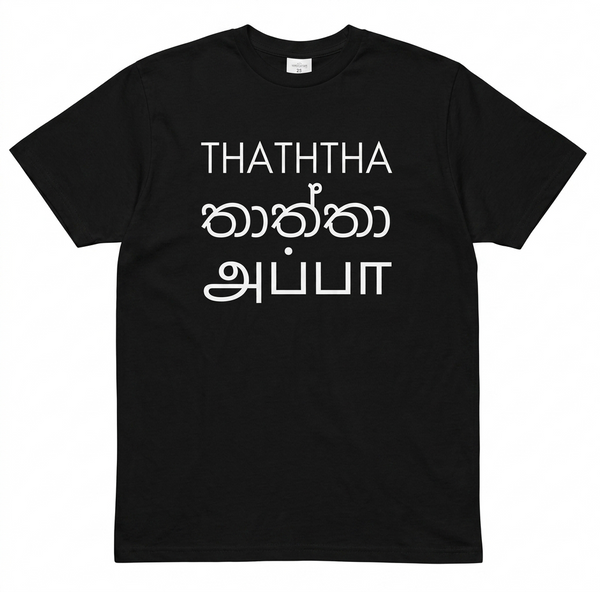 Black t-shirt with white text on a white background
