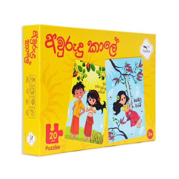 A colorful box of a children's puzzle game featuring a cartoon illustration of two characters, floral motifs, and a branch with leaves. The box indicates it contains 20 puzzles.